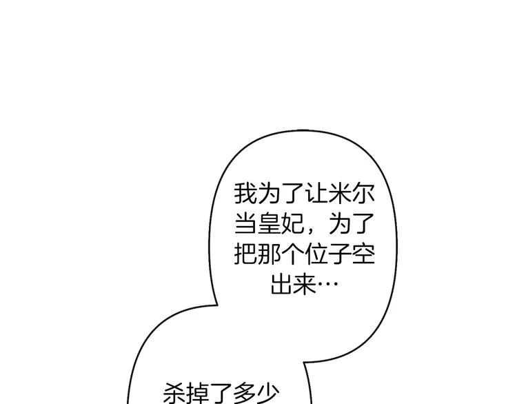 第2话 三口之家 第157页