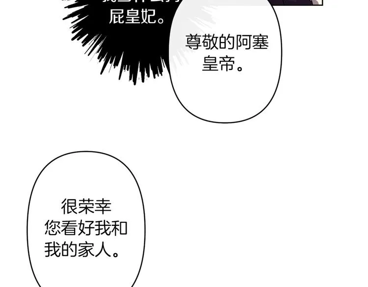 第2话 三口之家 第163页