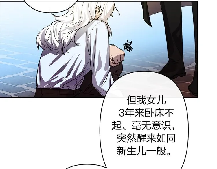 第2话 三口之家 第164页