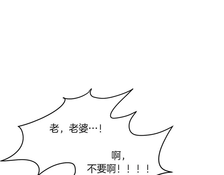 第2话 三口之家 第190页