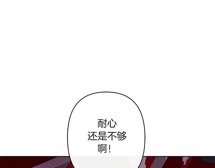 第2话 三口之家 第205页