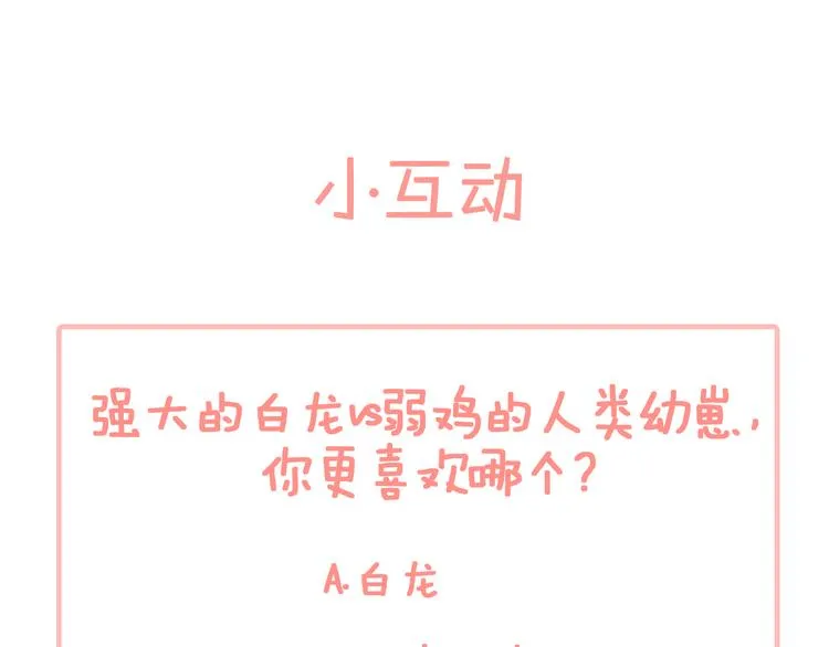 第2话 三口之家 第243页