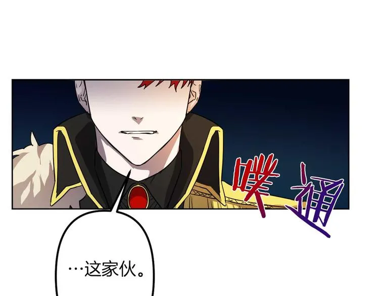 第3话 被囚禁 第12页