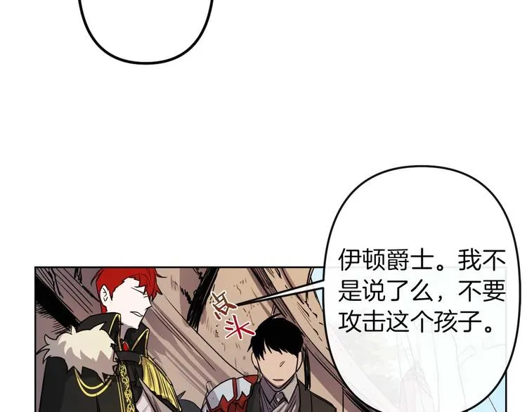 第3话 被囚禁 第13页