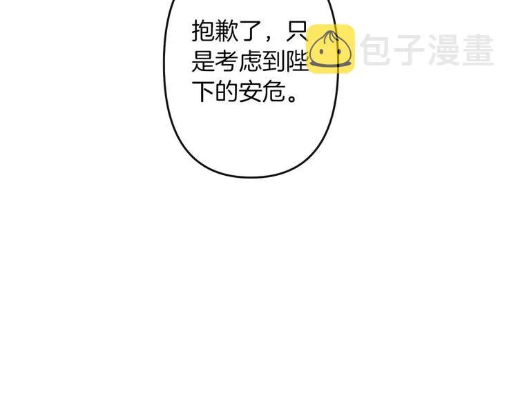 第3话 被囚禁 第15页