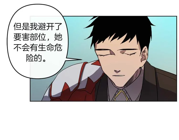第3话 被囚禁 第16页