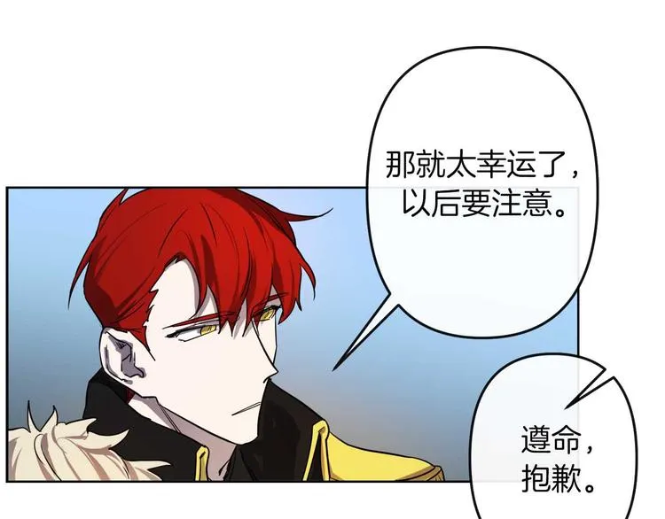 第3话 被囚禁 第17页