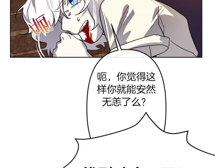 第3话 被囚禁 第19页