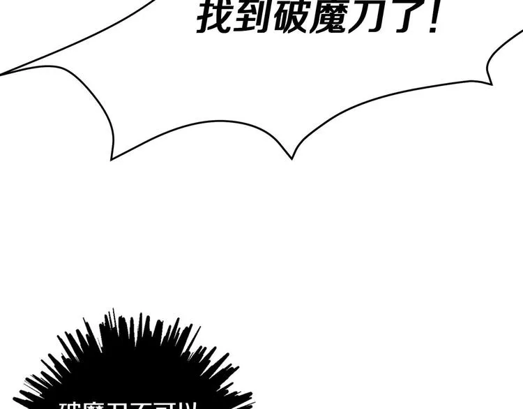 第3话 被囚禁 第20页