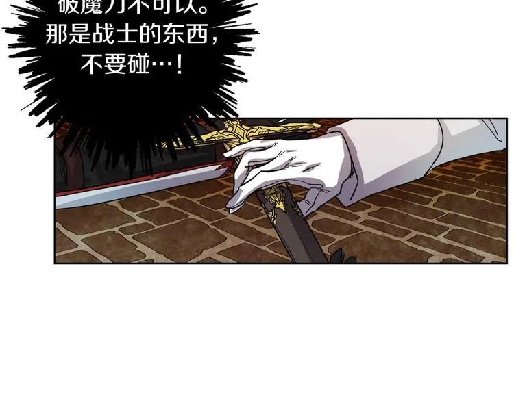 第3话 被囚禁 第21页