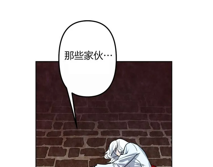 第3话 被囚禁 第24页