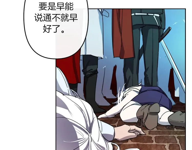 第3话 被囚禁 第26页