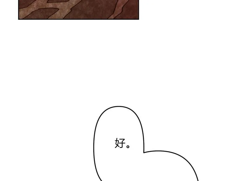 第3话 被囚禁 第29页