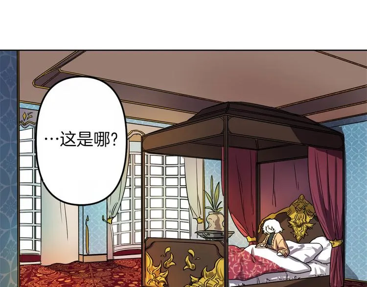 第3话 被囚禁 第40页