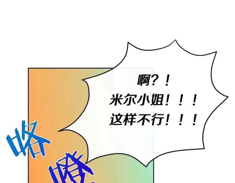 第3话 被囚禁 第42页