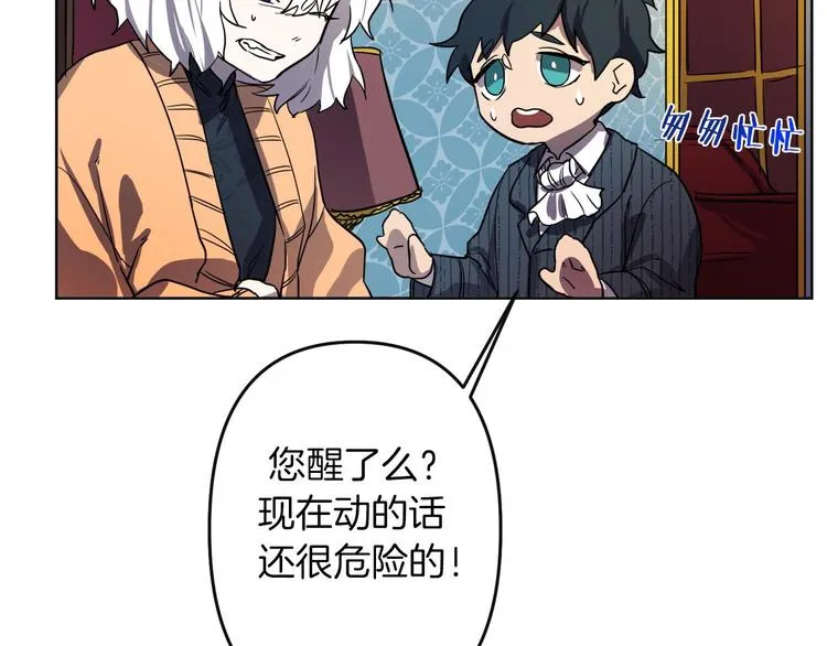 第3话 被囚禁 第47页