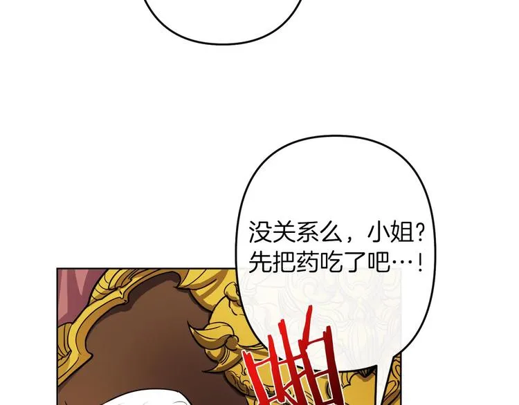 第3话 被囚禁 第48页