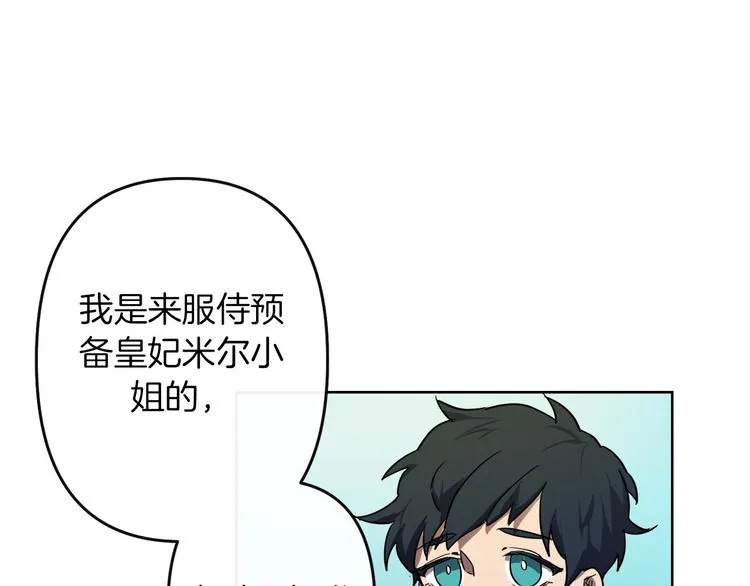 第3话 被囚禁 第51页