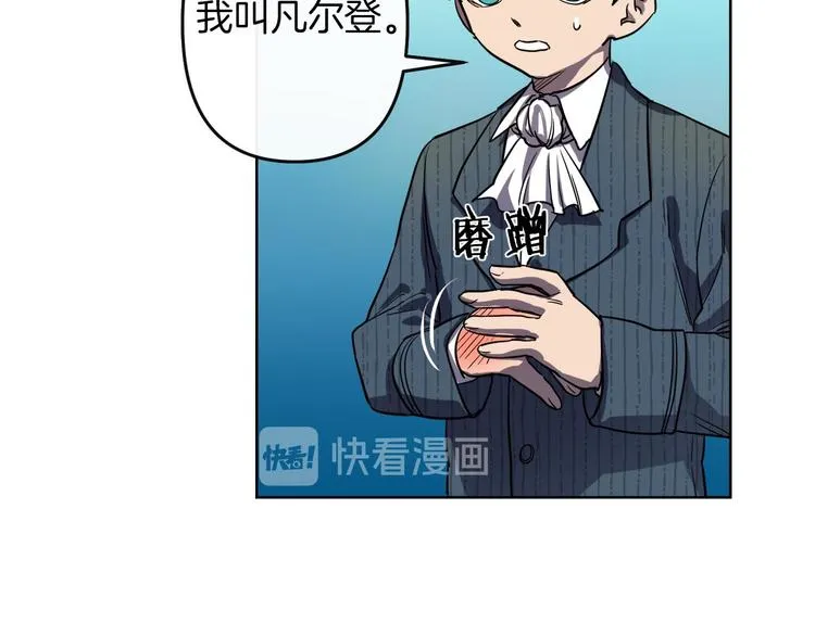 第3话 被囚禁 第52页