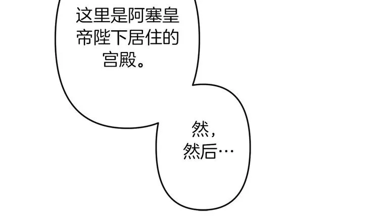 第3话 被囚禁 第58页