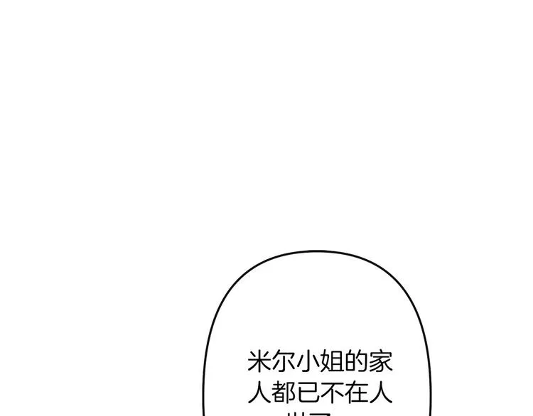 第3话 被囚禁 第59页