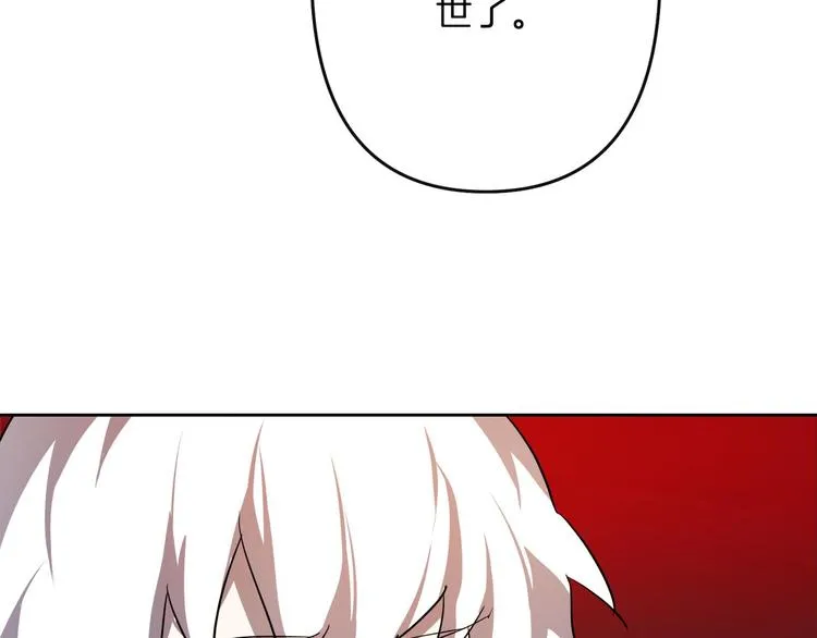 第3话 被囚禁 第60页