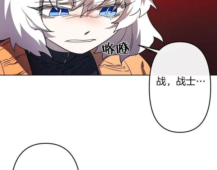 第3话 被囚禁 第61页