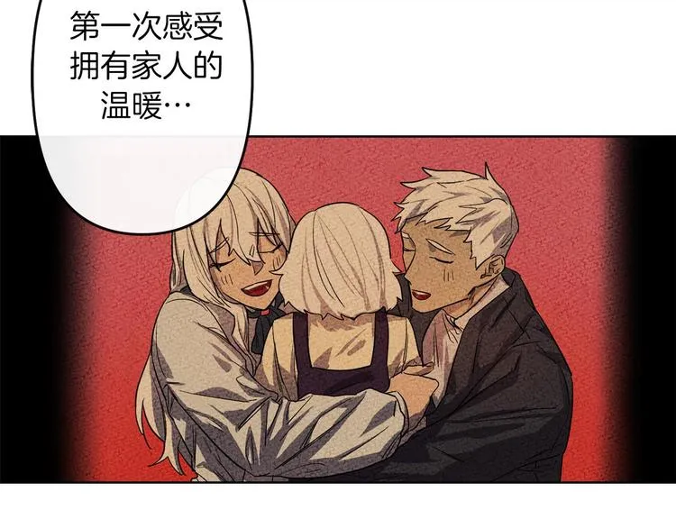 第3话 被囚禁 第62页