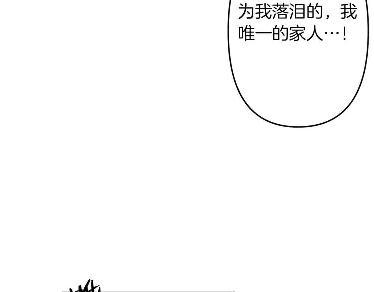 第3话 被囚禁 第64页