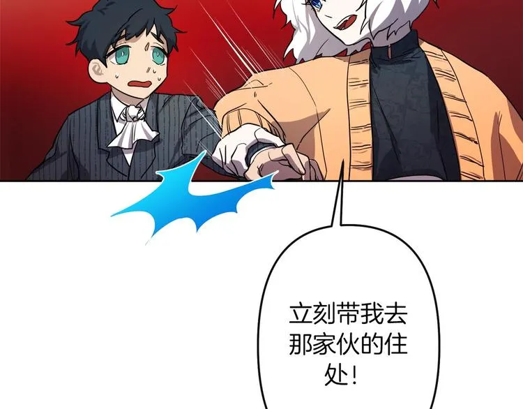 第3话 被囚禁 第67页