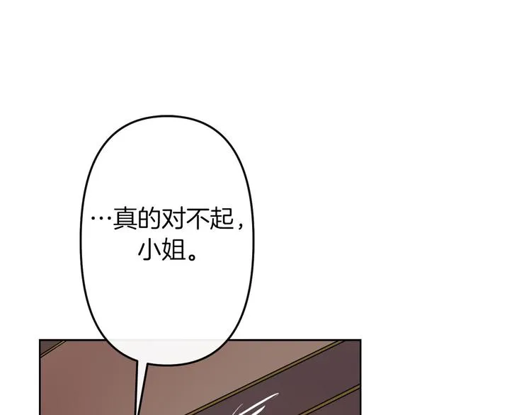 第3话 被囚禁 第69页
