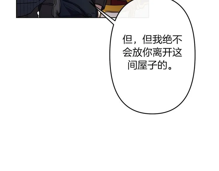 第3话 被囚禁 第71页