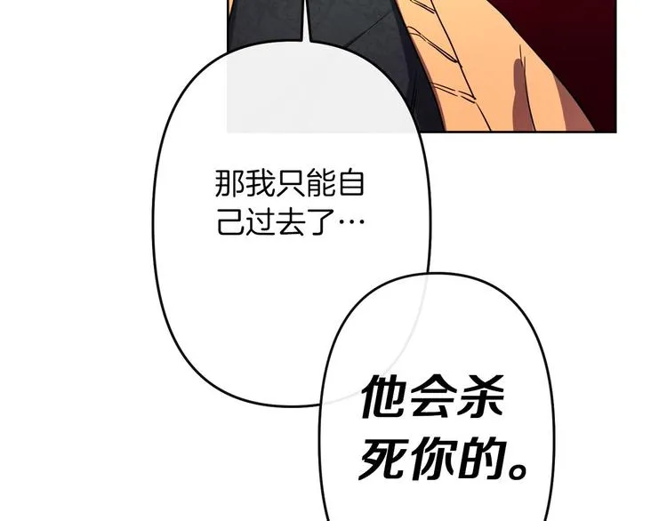 第3话 被囚禁 第73页