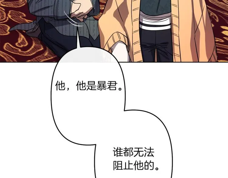 第3话 被囚禁 第75页