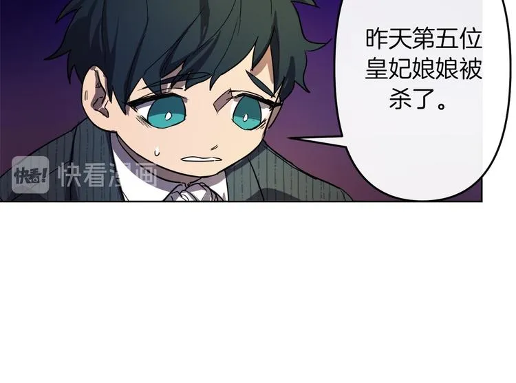 第3话 被囚禁 第77页