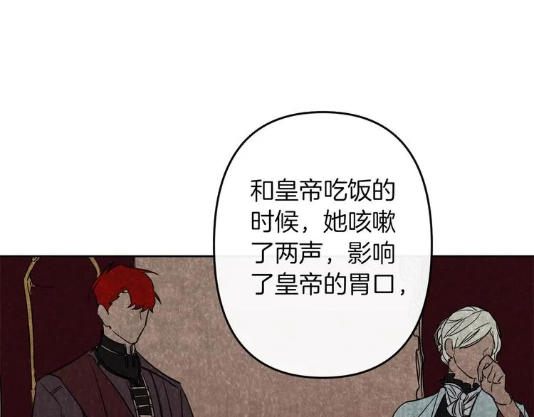 第3话 被囚禁 第78页