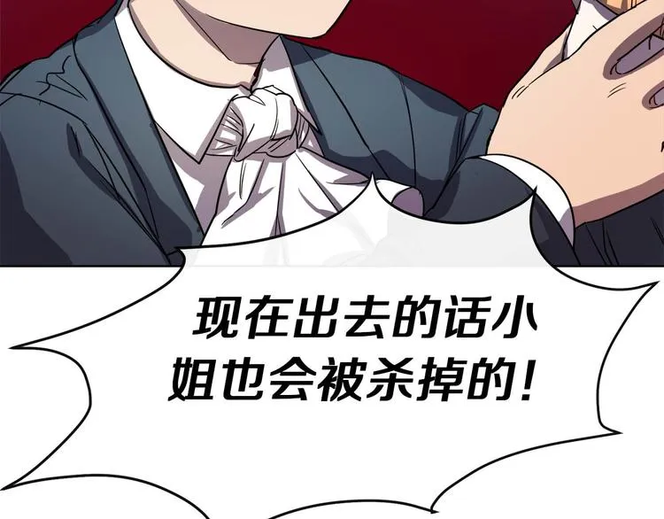 第3话 被囚禁 第82页