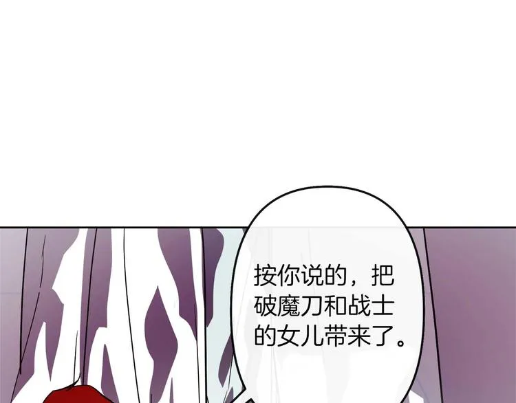 第3话 被囚禁 第85页