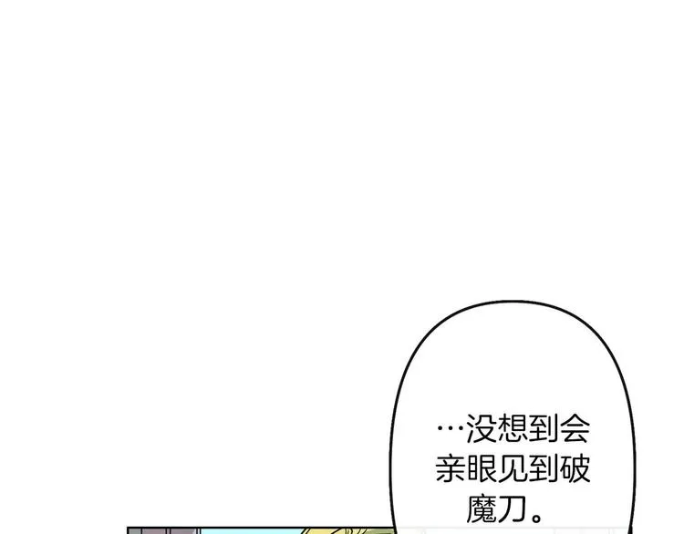 第3话 被囚禁 第89页