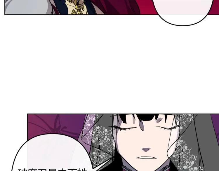 第3话 被囚禁 第97页