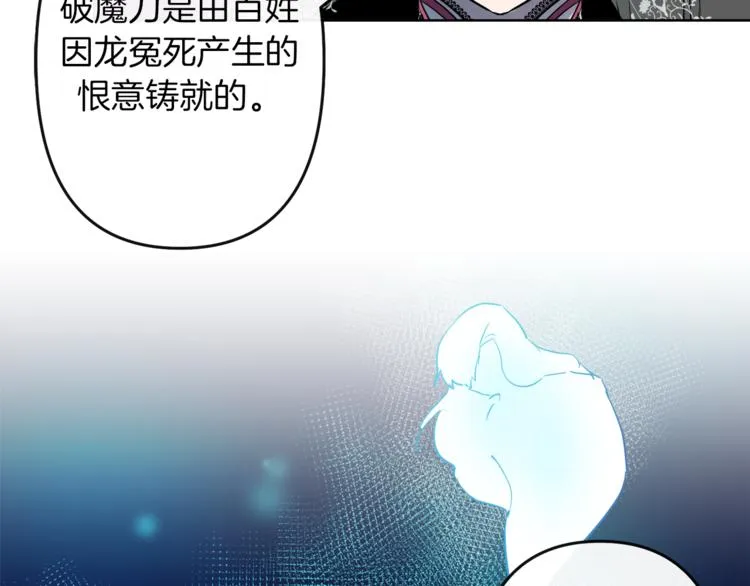 第3话 被囚禁 第98页