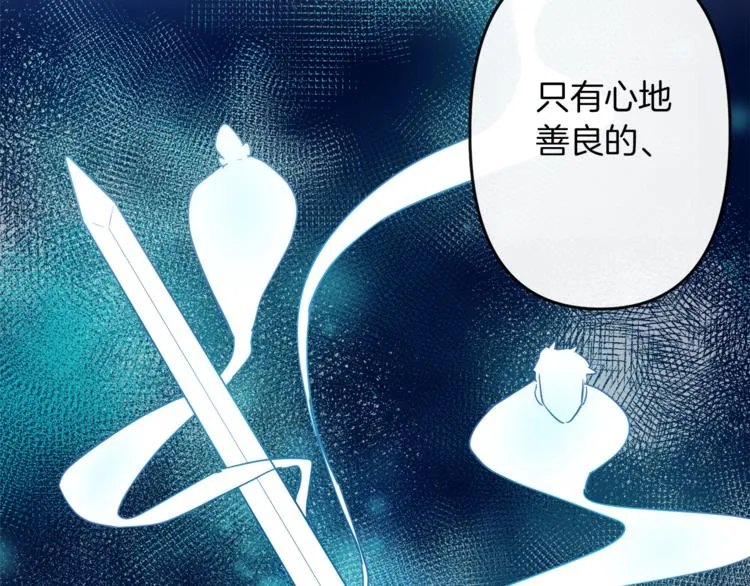 第3话 被囚禁 第99页