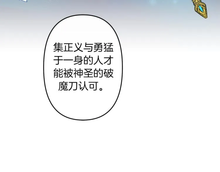 第3话 被囚禁 第101页