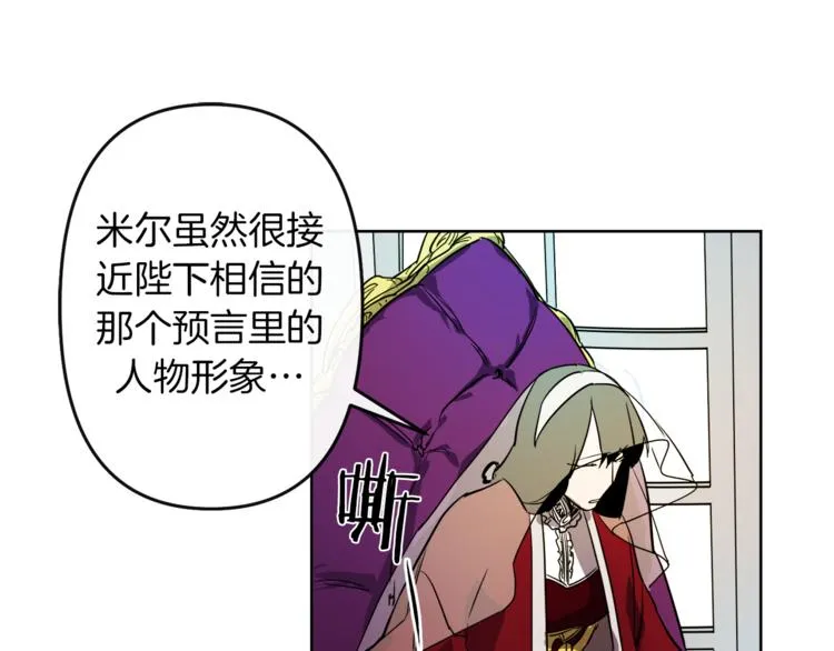 第3话 被囚禁 第103页