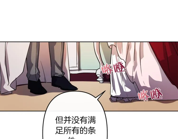 第3话 被囚禁 第105页