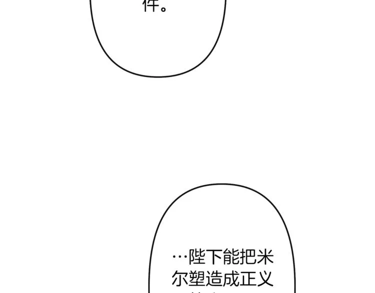 第3话 被囚禁 第106页