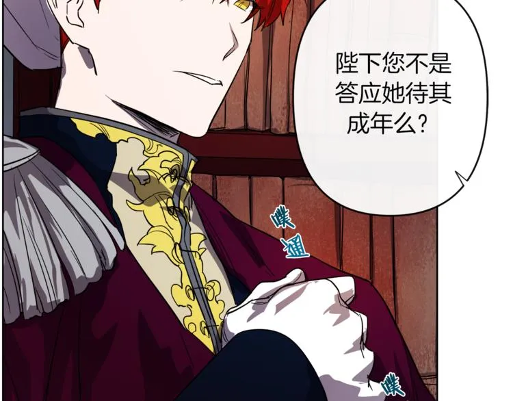 第3话 被囚禁 第109页