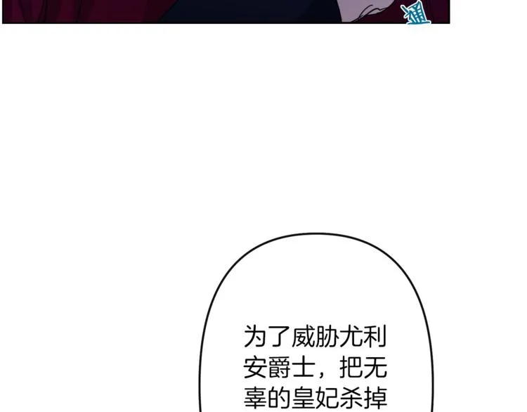第3话 被囚禁 第110页