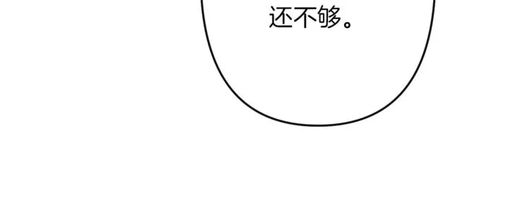 第3话 被囚禁 第111页