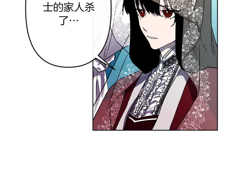 第3话 被囚禁 第113页